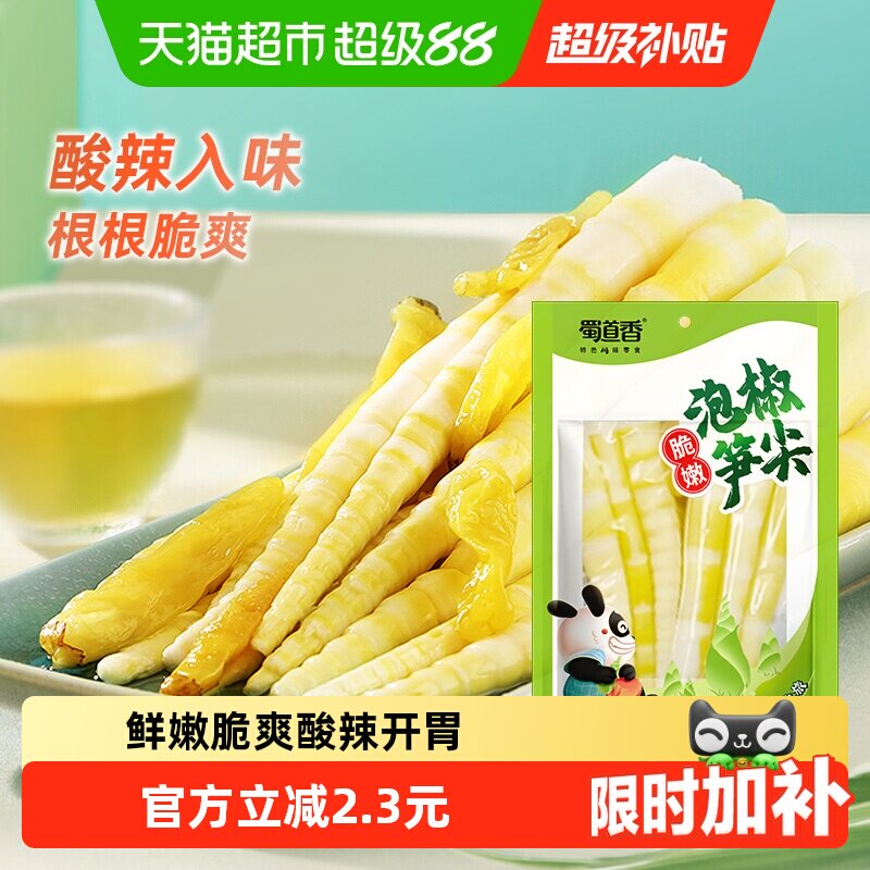 蜀道香泡椒笋尖满口清香80g图片