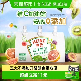 亨氏果泥宝宝婴标辅食零食苹果西梅水果泥多口味不添加水不添加糖