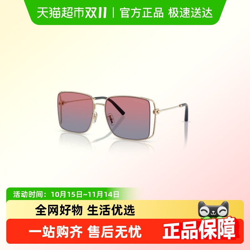 蔻驰方形眼镜修颜渐变色太阳镜