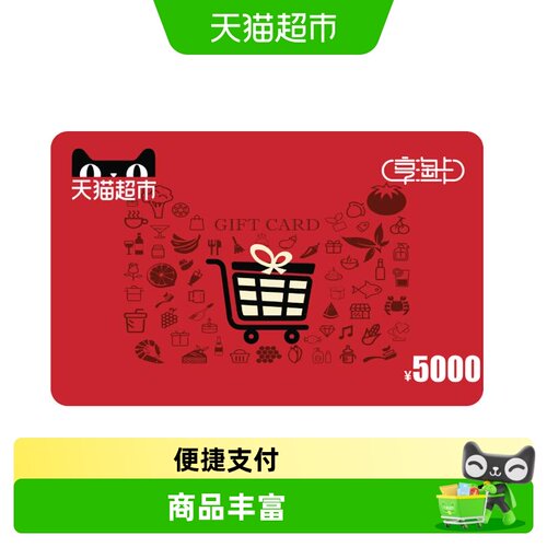 便捷支付 | 商品丰富 | 安全省心