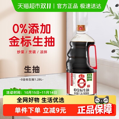 海天0金标生抽1.28L×1瓶