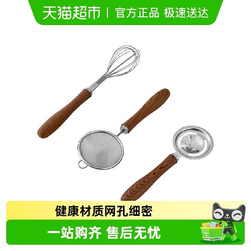 沃德百惠宝宝辅食烘焙套装