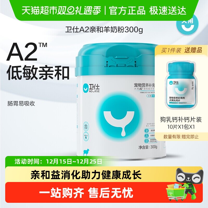 ���˹���Ӫ��Ʒ�׺��䷽A2�����̷�300g����Ӫ���������Ȯ������75Ԫ