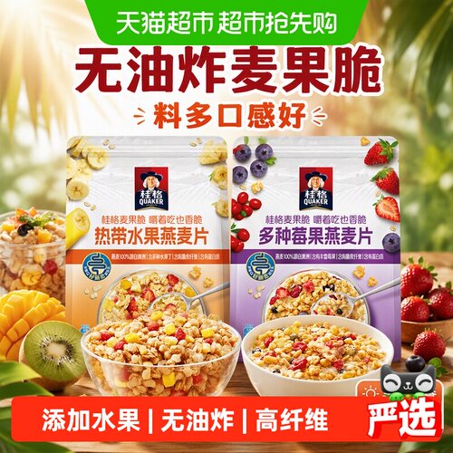 桂格即食水果燕麦片420g×2袋