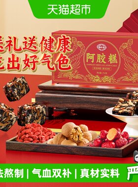 御年堂东阿阿胶糕即食气血双补