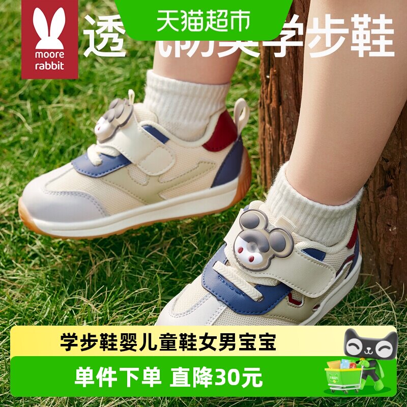 莫尔兔学步鞋三重防滑方便穿脱图片