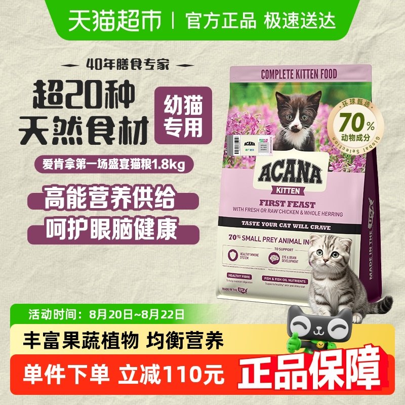 ACANA������è����һ��ʢ����èè��1.8kg�ߵ��� ���Ч��26/1/7