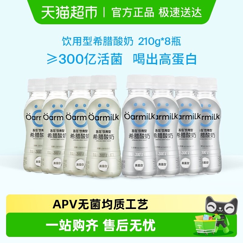 Oarmilk�ᵺϣ�����������͸ߵ��������������Ǳ�װ���300�ڻ�� 65.55Ԫ(��88VIP 95��)