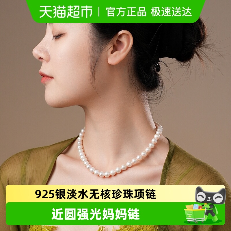 Dara/戴拉淡水无核珍珠项链正圆