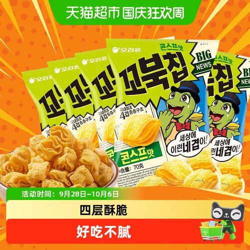 Orion进口玉米味脆点零食