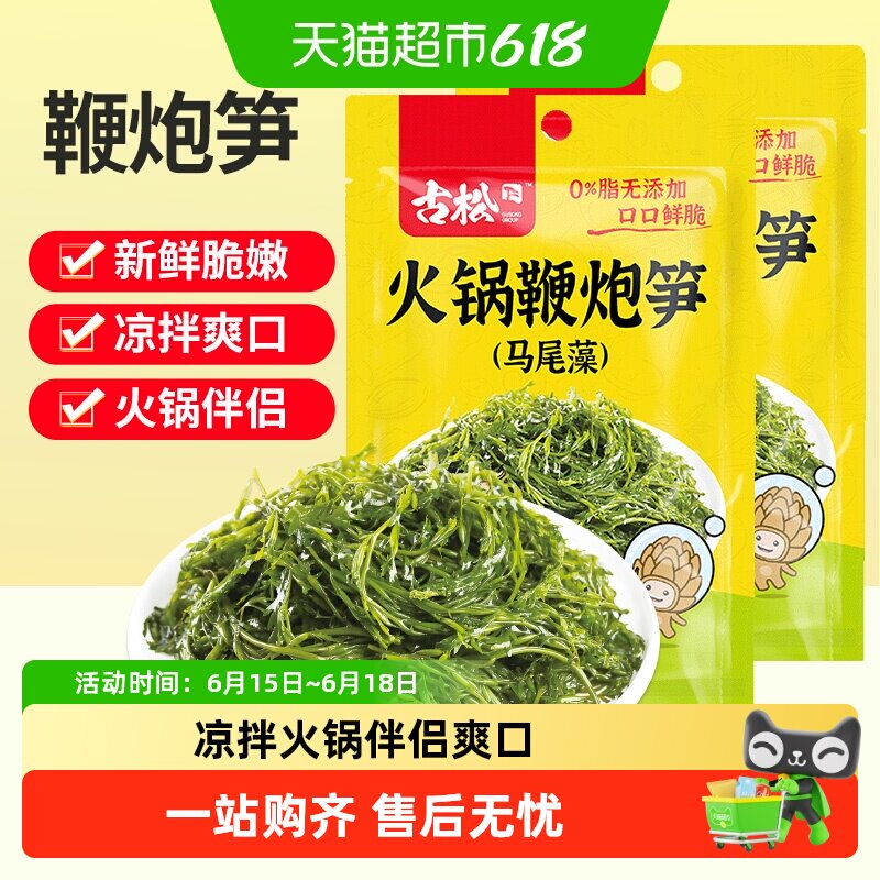古松鞭炮笋夏日清爽凉拌200g*2袋图片