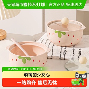 佩尔森陶瓷泡面碗带盖高颜值双耳面碗学生宿舍螺蛳粉个人专用餐具