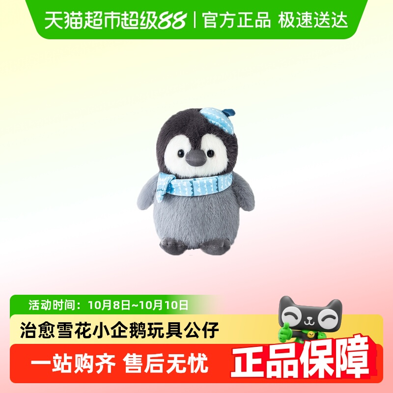 小企鹅玩偶公仔玩具