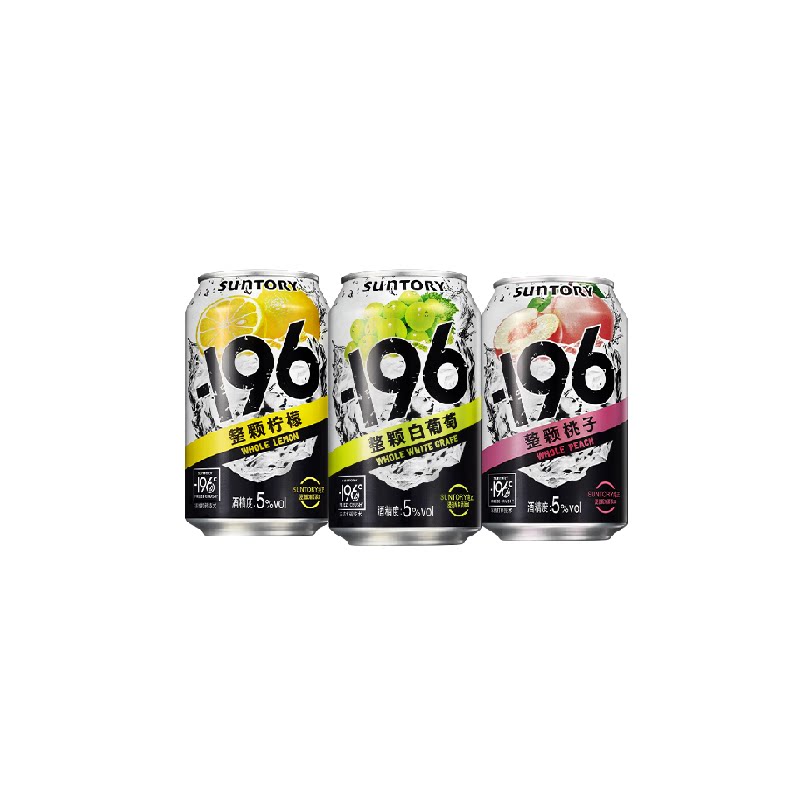 SUNTORY三得利洋酒--196清爽微醺鸡尾酒水果味汽气泡果酒330ml*3