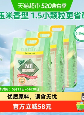 爱宠爱猫豆腐猫砂N1大玉米约20公斤1.5颗粒除臭无尘大包装6.5kg*3
