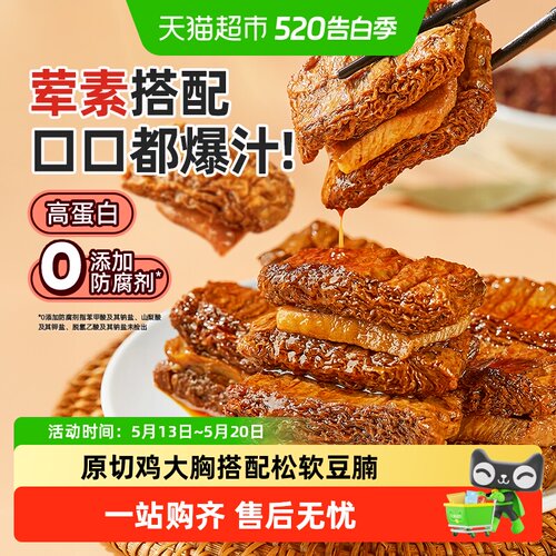 良品铺子鸡肉豆腩双蛋白易撕拉