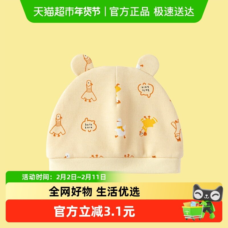 巴拉巴拉balaOne婴儿帽子新生儿胎帽针织2025新款印花亲肤柔软萌