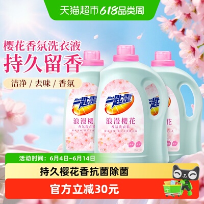 花王樱花香洗衣液3瓶