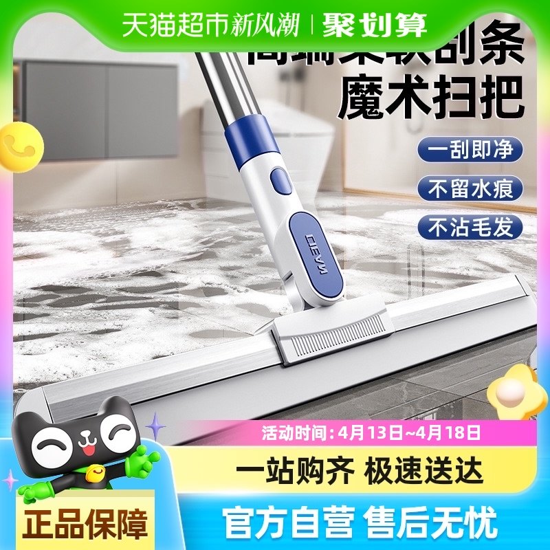 ����ħ��ɨ�Ѽ���ɨ��������轺�ع��ϰ�ɨ������εذ��ˮ����