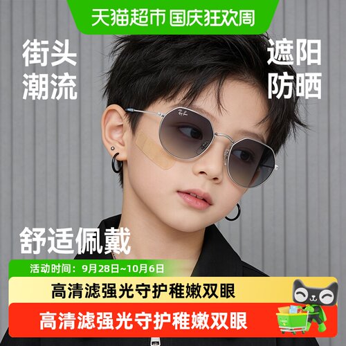 雷朋儿童渐变墨镜舒适贴合