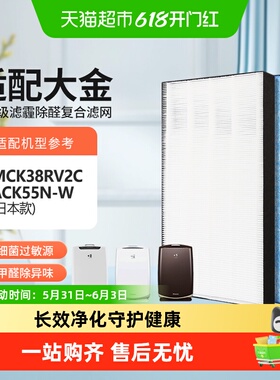 适配大金空气净化器过滤网MC70KMV2褶皱过滤芯MC57LMV2/BAC006A4C