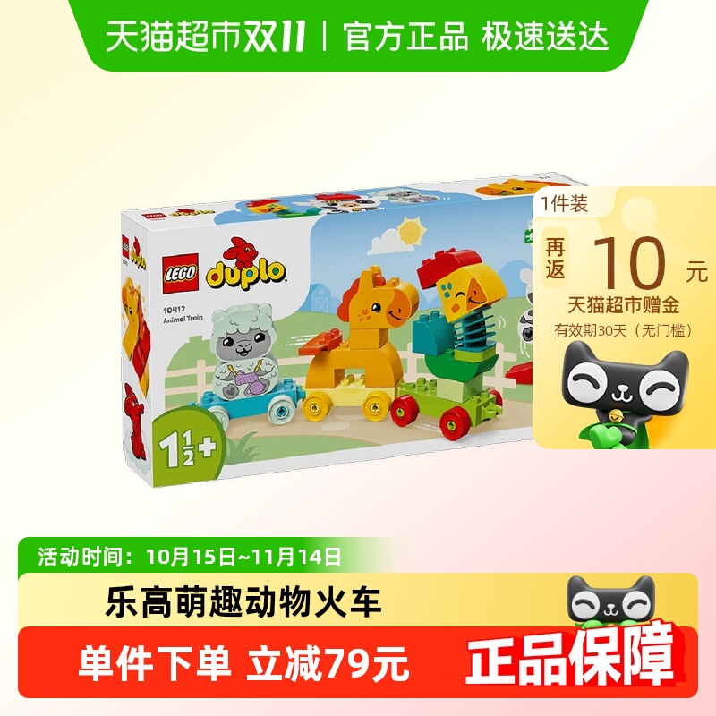 乐高萌趣动物儿童拼插积木玩具