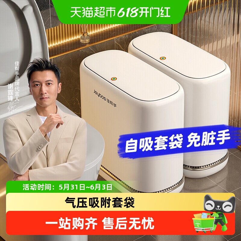 佳帮手垃圾桶卫生间厕所带盖免脏手大容量客厅厨房大号夹缝
