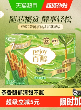 【马年限定】格力高百醇抹茶慕斯味注心饼干7袋犒享装126g