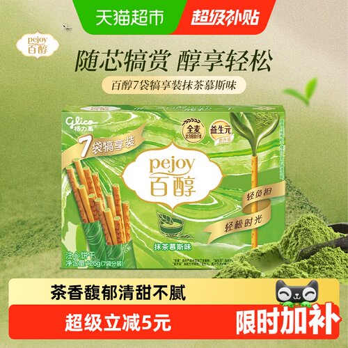 格力高抹茶慕斯味注心饼干
