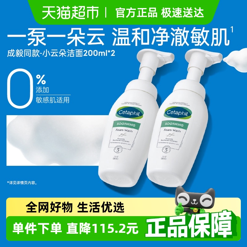 Cetaphil/˿ܽСƶ䰱200ml2ƿ83.8Ԫ
