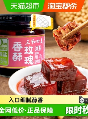 中华老字号三和四美扬州香酥玫瑰豆腐乳270g下饭配粥咸菜红烧调味