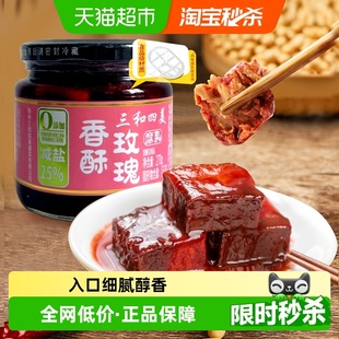 中华老字号三和四美扬州香酥玫瑰豆腐乳270g下饭配粥咸菜红烧调味