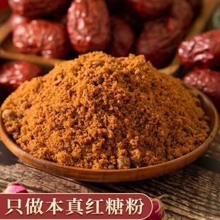 广西红糖粉 纯甘蔗老黑糖 500gx1袋