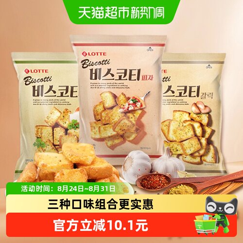 乐天非油炸酥脆烤面包干70g*3袋