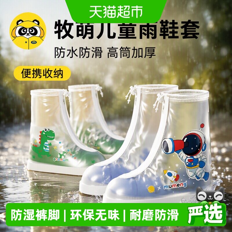 牧萌儿童雨靴高筒防水防滑图片