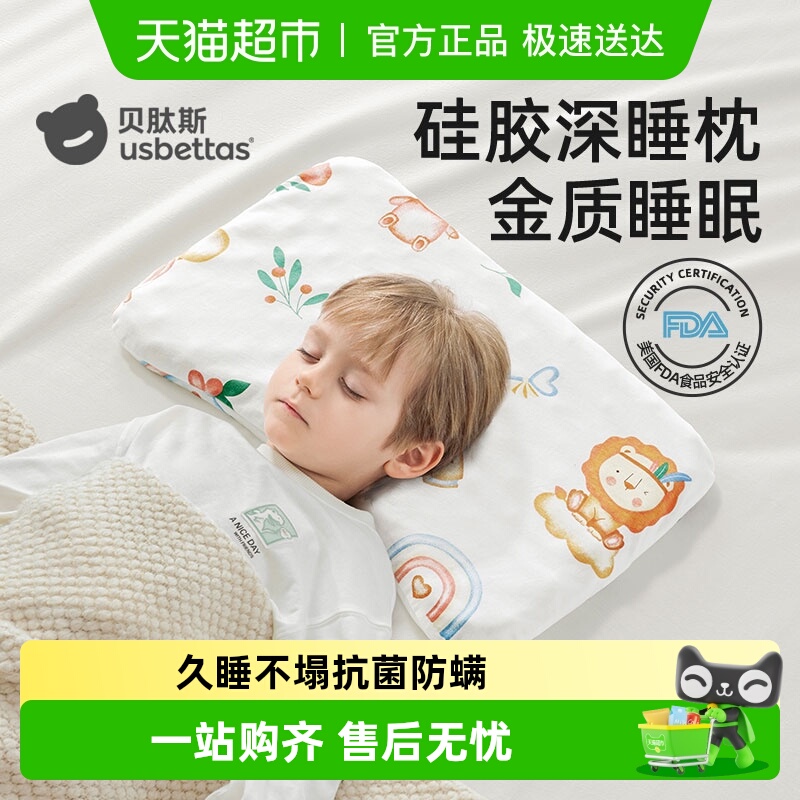 贝肽斯儿童硅胶枕婴儿枕头可水洗