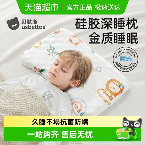 贝肽斯儿童硅胶枕婴儿枕头可水洗