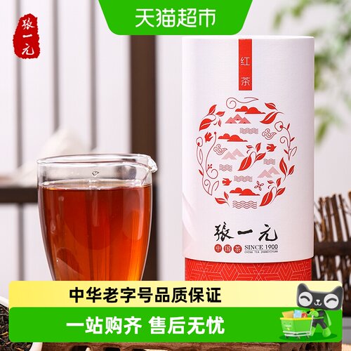 张一元特级滇红当季采摘茶香四溢