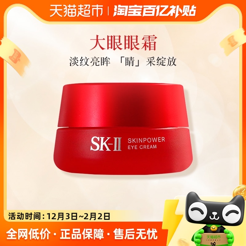 SK-IIȫ¸ܻ˪۲Ʒ15gʪsk2407.55Ԫ(88VIP 95)