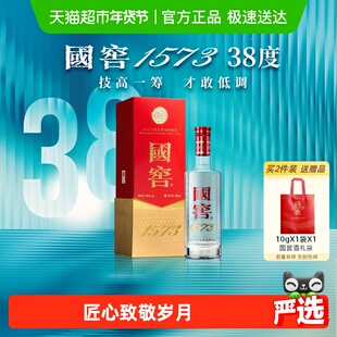 泸州老窖国窖1573经典装38度500ml单瓶浓香型白酒单瓶购买无礼袋