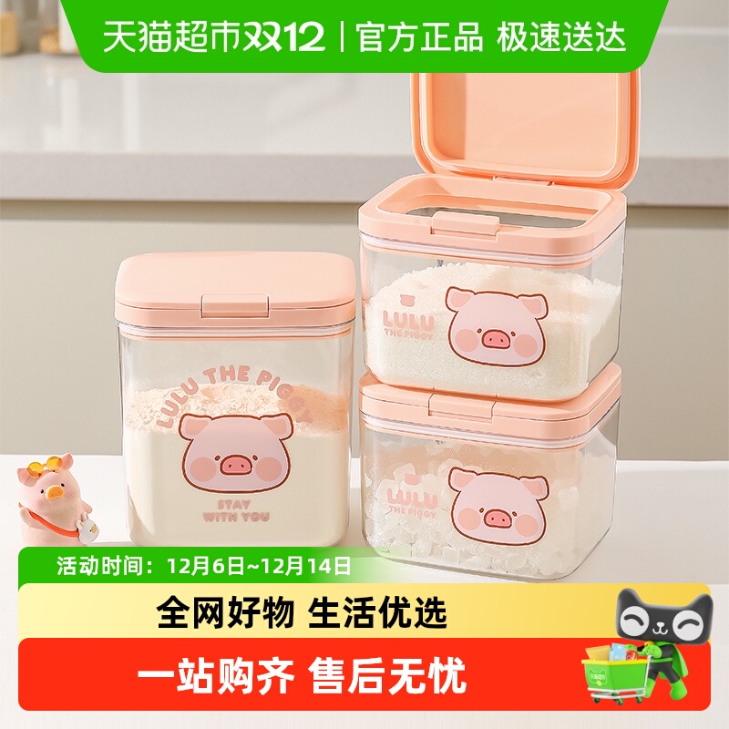 川岛屋&lulu猪收纳罐防潮密封罐