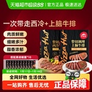上脑牛排共10片1300g牛肉新鲜儿童牛扒 必胜客优选整切调理西冷