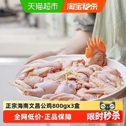 海蓝厨房椰林散养文昌鸡正宗美味