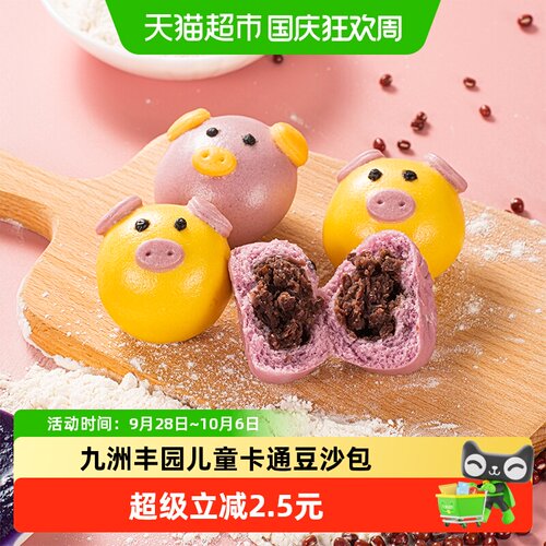 九洲丰园有机儿童豆沙包方便快捷