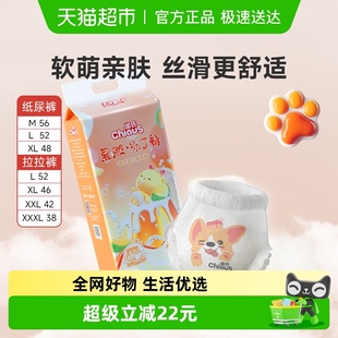 纸尿裤 雀氏拉拉裤 软萌柯基布丁裤 XXXL透气尿不湿 新旧混发