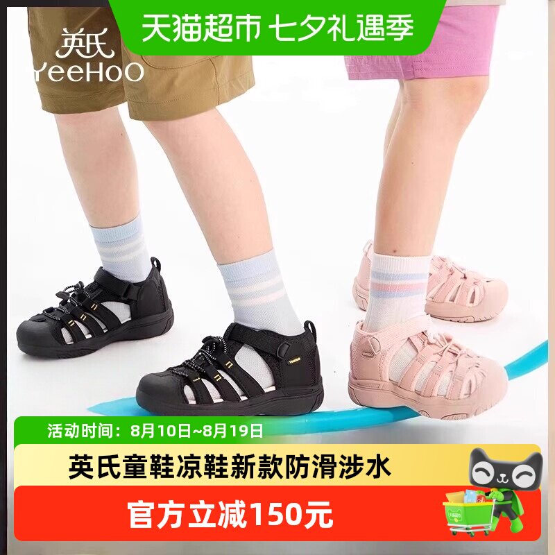 英氏夏季涉水鞋男童软底宝宝鞋