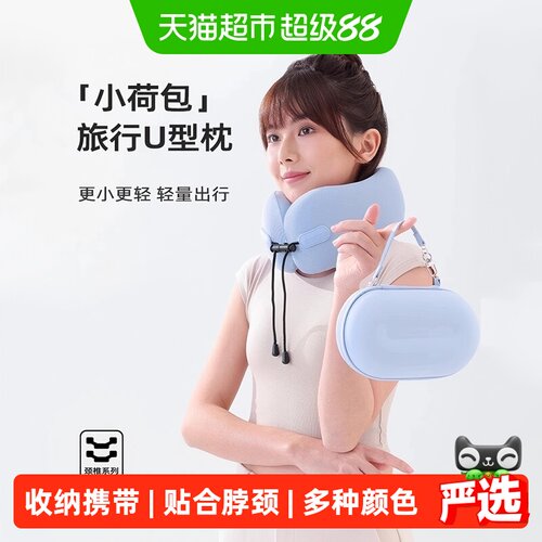 EVERYTHINK睡洞U型枕不挑脖围