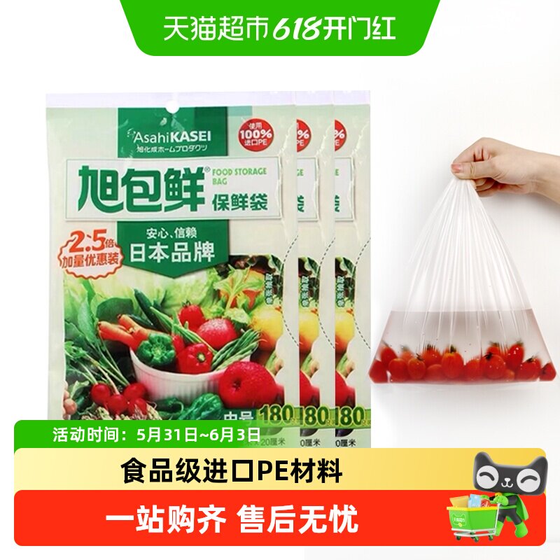 旭包鲜保鲜袋中号食品袋30cm*20cm抽取式冰箱保鲜收纳食品级