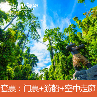 [西双版纳望天树景区-观光门票+南腊河单程游船+树冠走廊]二维码入园