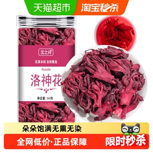 洛神花茶玫瑰茄干花桑葚玫瑰茶茶茶包组合洛神花的功效与作用